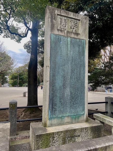 ファイル:彰義隊上野墓地07.jpg