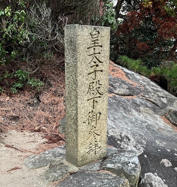 ファイル:御山神社-06.jpeg