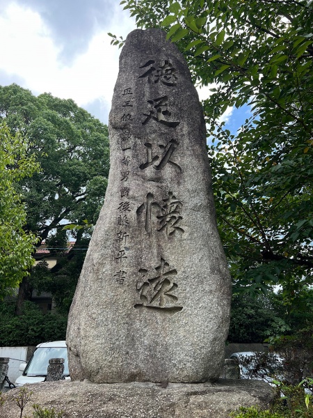 ファイル:徳山児玉神社-017.jpg