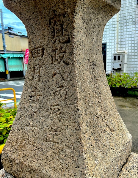 ファイル:忌宮神社・歳男の燈籠 (2).jpg