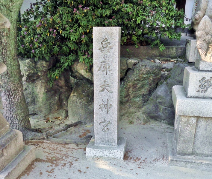 ファイル:摂津七宮神社004.jpg