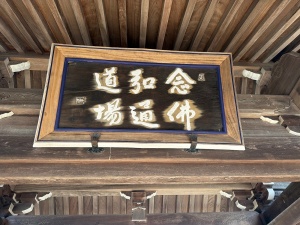 教信寺-06.jpg