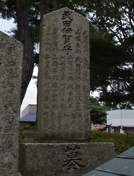 ファイル:敦賀松原神社・天狗党墓地-18.jpeg