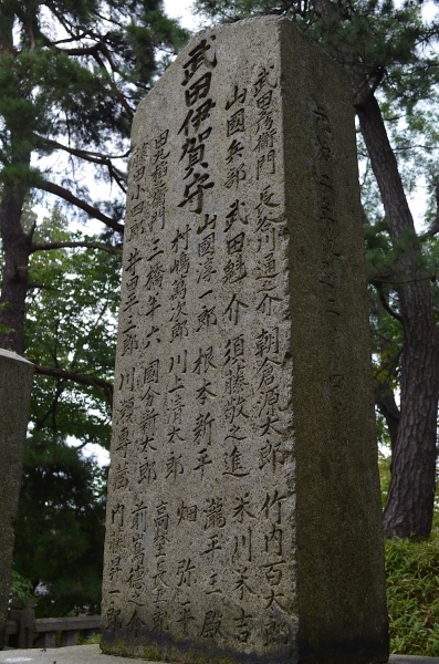 ファイル:敦賀松原神社・天狗党墓地-31.jpeg