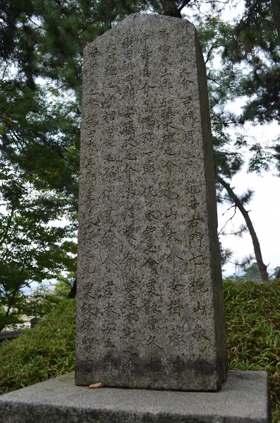 ファイル:敦賀松原神社・天狗党墓地-33.jpeg