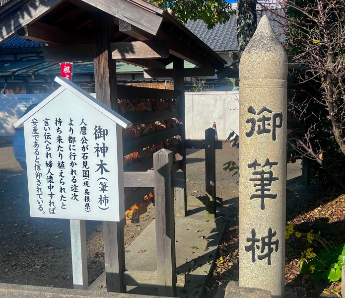 ファイル:明石柿本神社-18.jpg