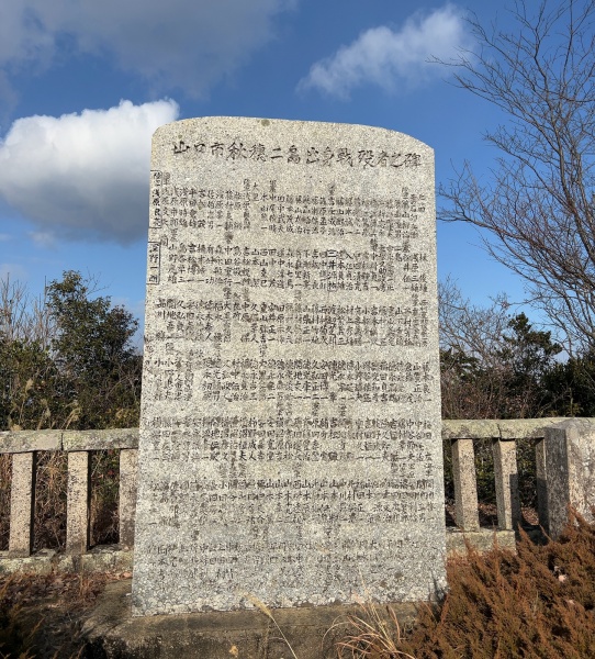 ファイル:朝日山護国神社・戦没者碑 (1).JPG