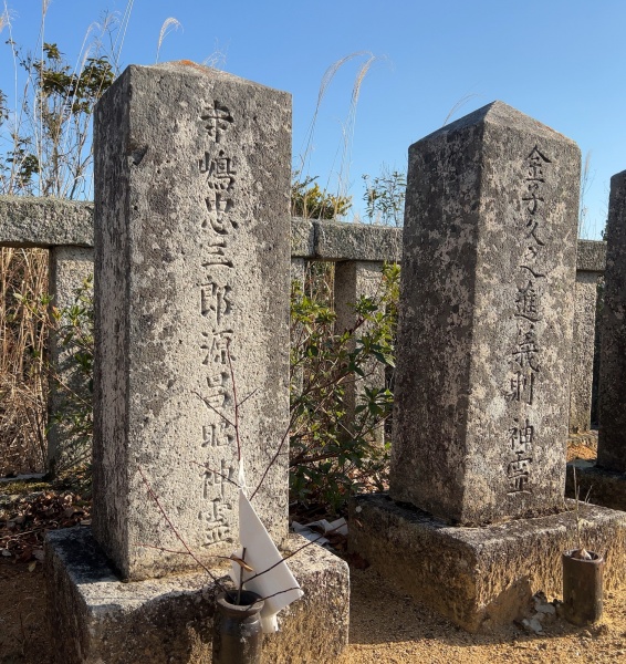 ファイル:朝日山護国神社・招魂墓碑・北側後列5～6.JPG