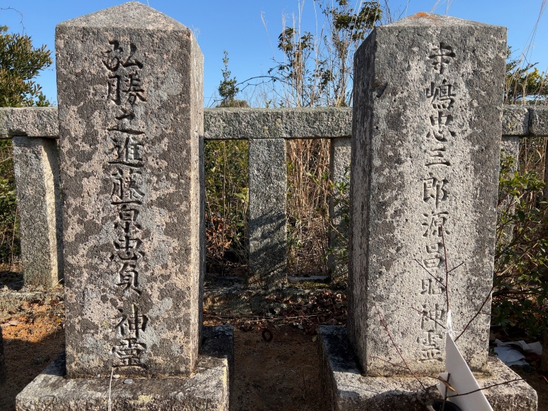 ファイル:朝日山護国神社・招魂墓碑・北側後列6～7.jpg