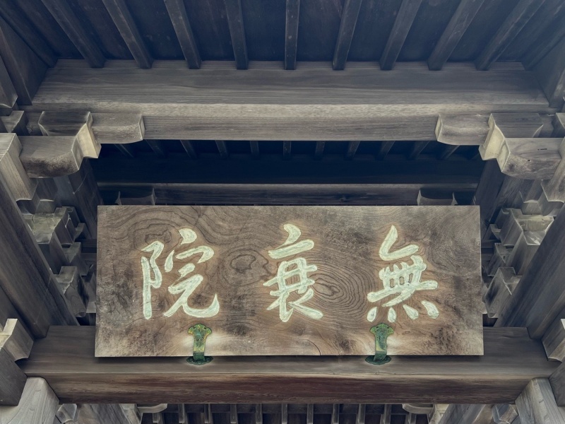 ファイル:本荘常然寺官修墳墓跡-02.jpg