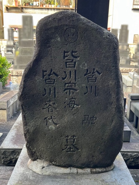 ファイル:本荘東林寺官修墳墓-17.jpg