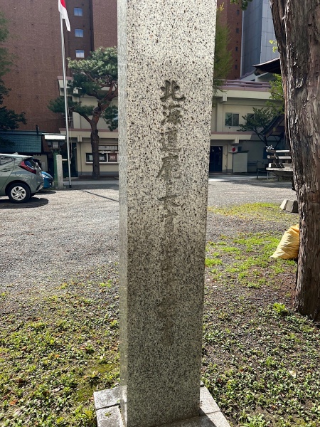 ファイル:札幌三吉神社-06.jpg