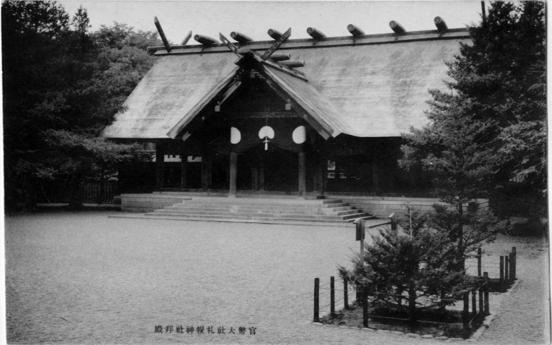 ファイル:札幌神社古写真 (4).jpg