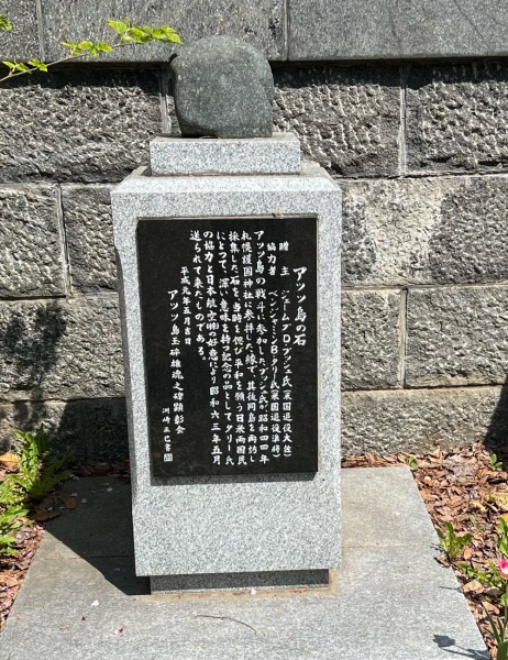 ファイル:札幌護国神社・彰徳苑-15.jpg