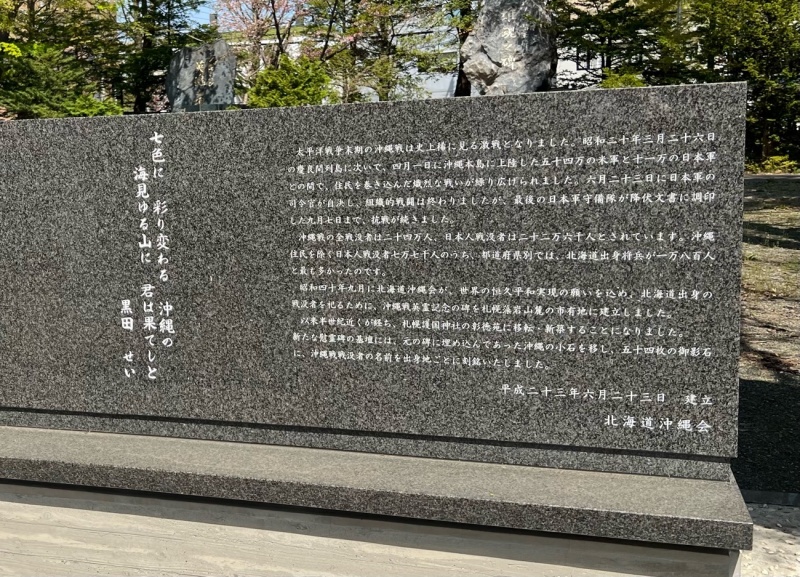 ファイル:札幌護国神社・彰徳苑-49.jpg