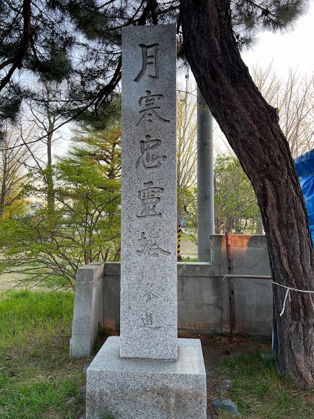 ファイル:札幌陸軍墓地-02.jpg