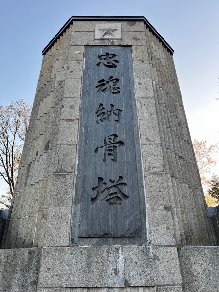 ファイル:札幌陸軍墓地-04.jpg