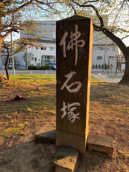 ファイル:札幌陸軍墓地-07.jpg