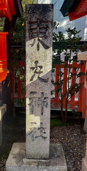 ファイル:東丸神社-06.jpeg