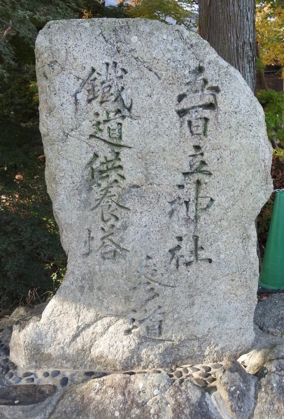 ファイル:東大寺・五百立神社 (2).jpg