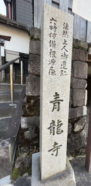 ファイル:東山青龍寺 (2).JPG