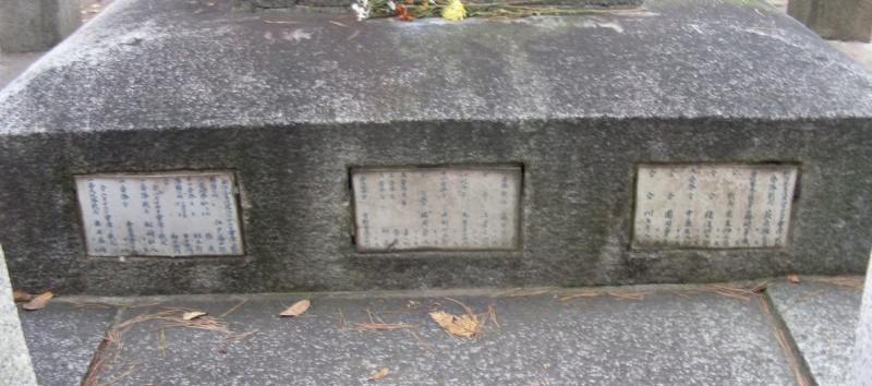 ファイル:東明寺官軍墓地・D鹿児島藩合葬墓004.jpg