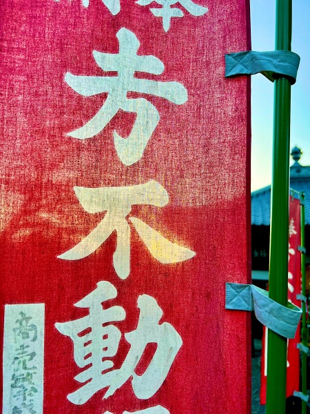 ファイル:東福寺・塔頭・同聚院-07.jpeg