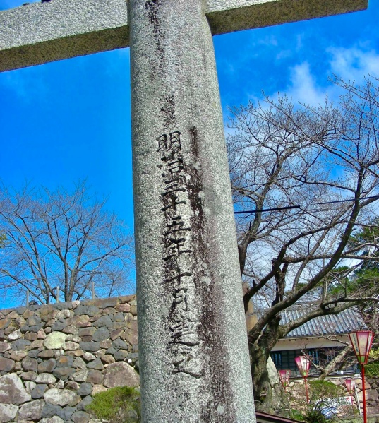 ファイル:松江神社-05.jpeg