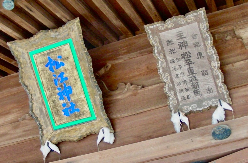 ファイル:松江神社-11.jpeg