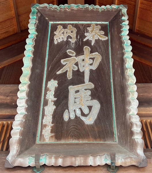 ファイル:松阪八雲神社-03.jpeg