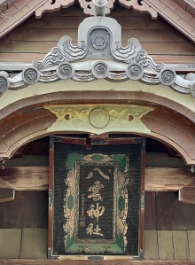 松阪八雲神社-07.jpeg