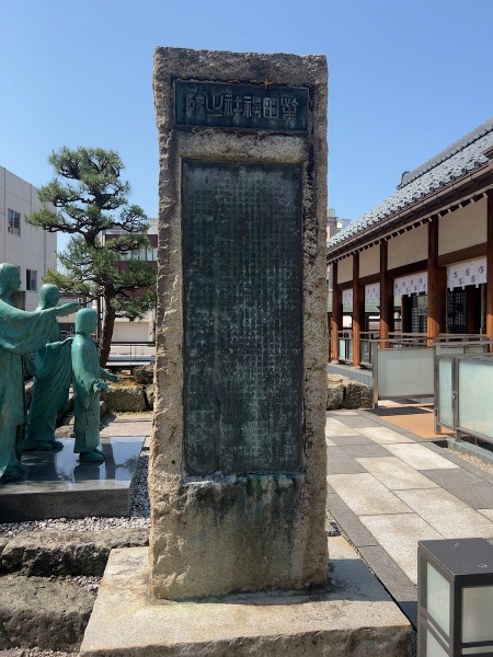 ファイル:柴田神社 (10).jpg