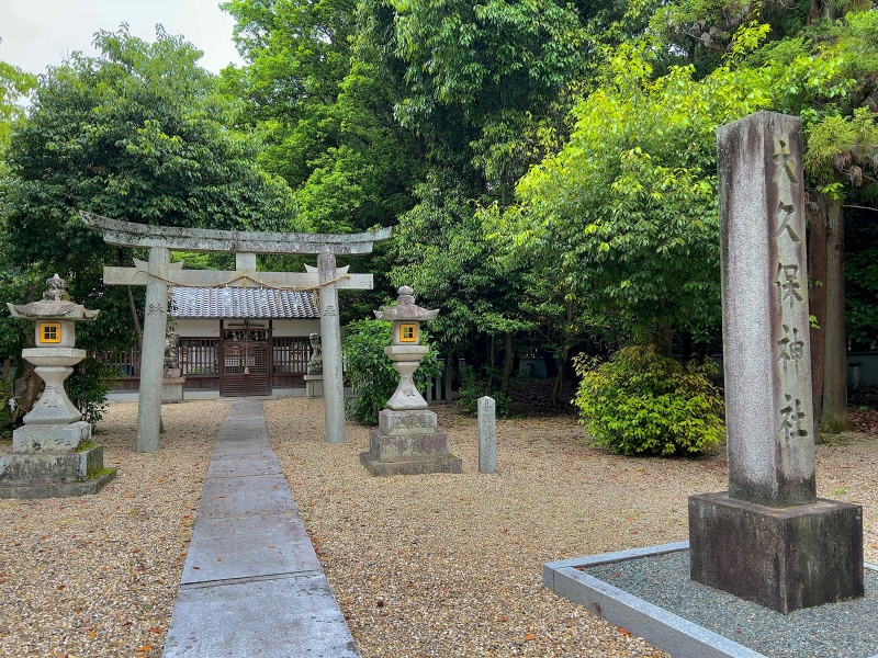 ファイル:橿原・大久保神社 (2).jpg