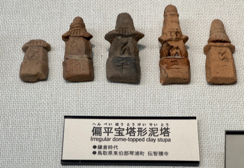 ファイル:橿原考古学研究所博物館・鳥取智積寺.jpg