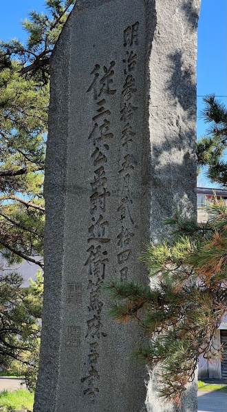 ファイル:檜山護国神社・1参道-03記念碑05.jpg