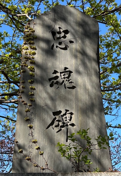 ファイル:檜山護国神社・1参道-09忠魂碑02.jpg