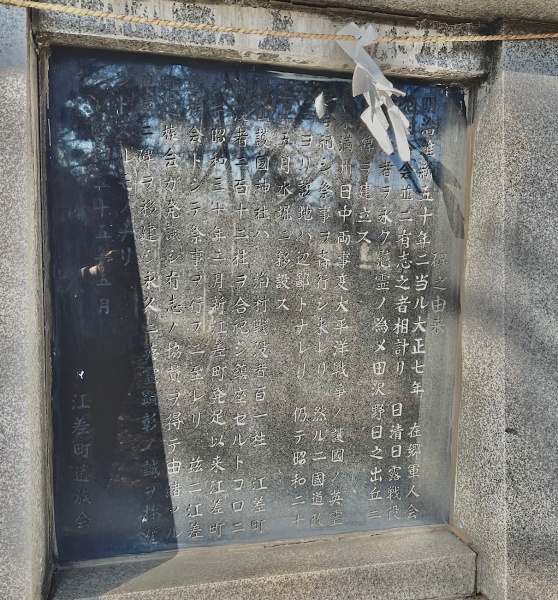 ファイル:檜山護国神社・1参道-09忠魂碑03.jpg
