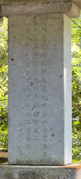ファイル:永平寺・お万の方墓 (2).jpg