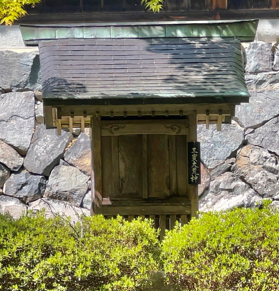 ファイル:永平寺・山門内・荒神社 (2).jpg