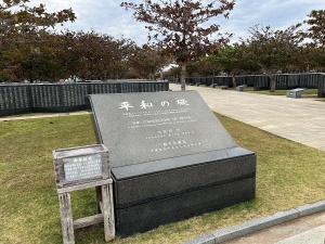 沖縄平和祈念公園・平和の礎-04.jpg
