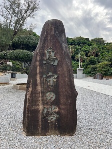 沖縄平和祈念公園・慰霊碑群-01.jpg