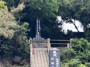 沖縄平和祈念公園・慰霊碑群-03.jpg