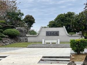沖縄平和祈念公園・慰霊碑群-13.jpg