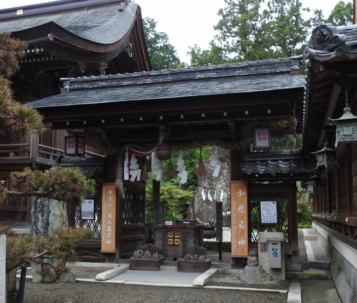 ファイル:沙沙貴神社・少彦名神 (1).jpg