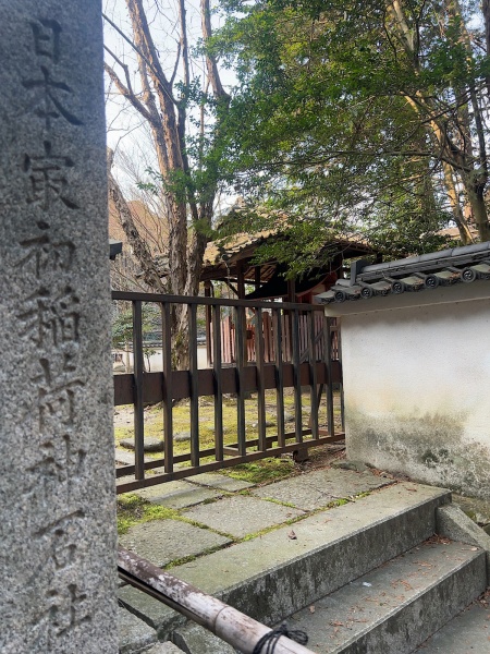 ファイル:泉涌寺善能寺・稲荷神石社 (2).JPG