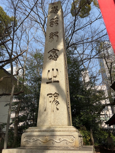 ファイル:湊川神社・忠節紀念之碑.JPG