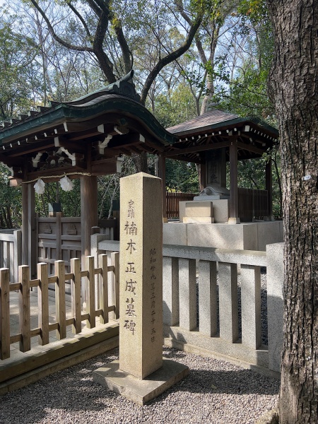ファイル:湊川神社・楠木正成墓・墓碑 (1).JPG