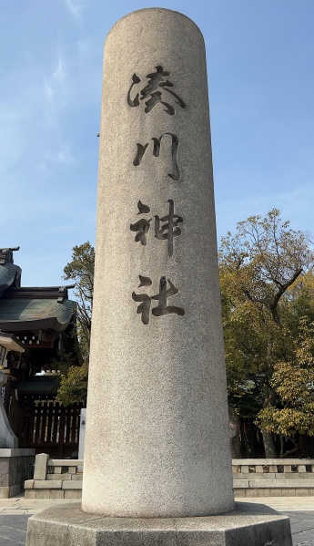 ファイル:湊川神社・神門 (4).JPG