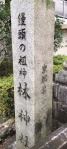 漢国神社 (5).JPG
