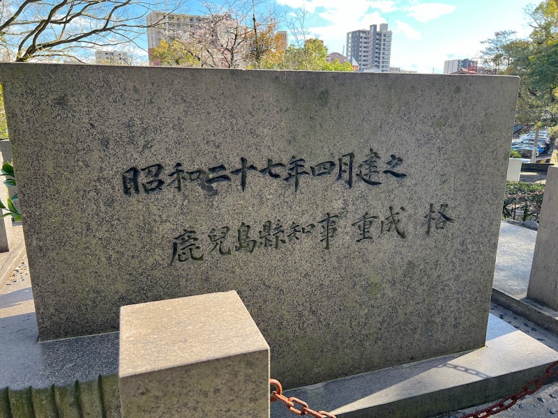 ファイル:照国神社-33・鹿児島県太平洋戦争慰霊碑.jpg